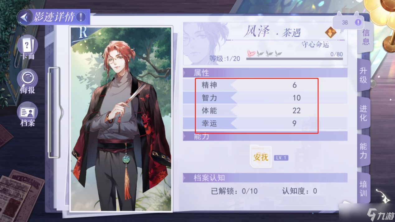 《黑猫奇闻社》养卡攻略