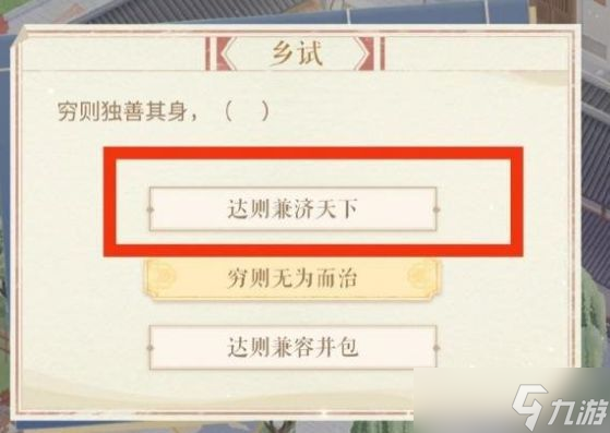 闪耀暖暖科举答题怎么通关