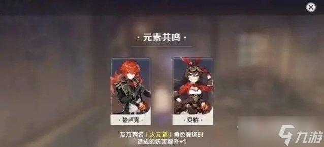 《原神》七圣召唤玩法介绍