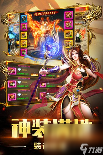 原始传奇下载官服2022 原始传奇官服正版下载截图