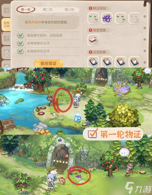 奥比岛理真诱拐事件怎么玩