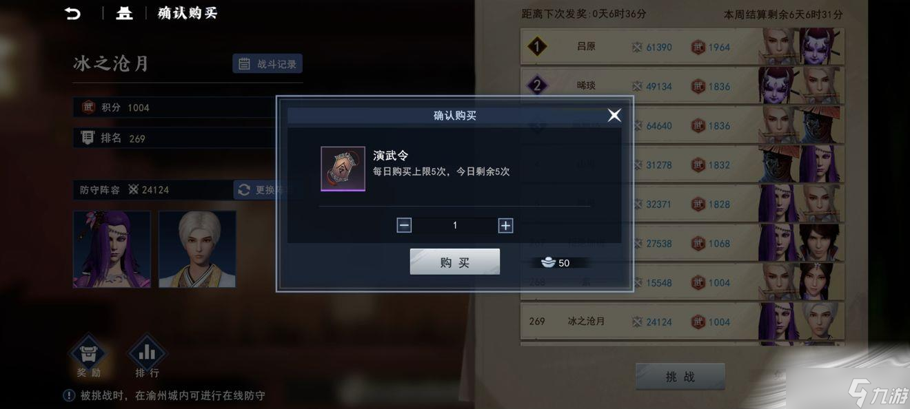 《不良人3》试剑玩法介绍