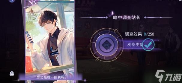 黑猫奇闻社第二章攻略