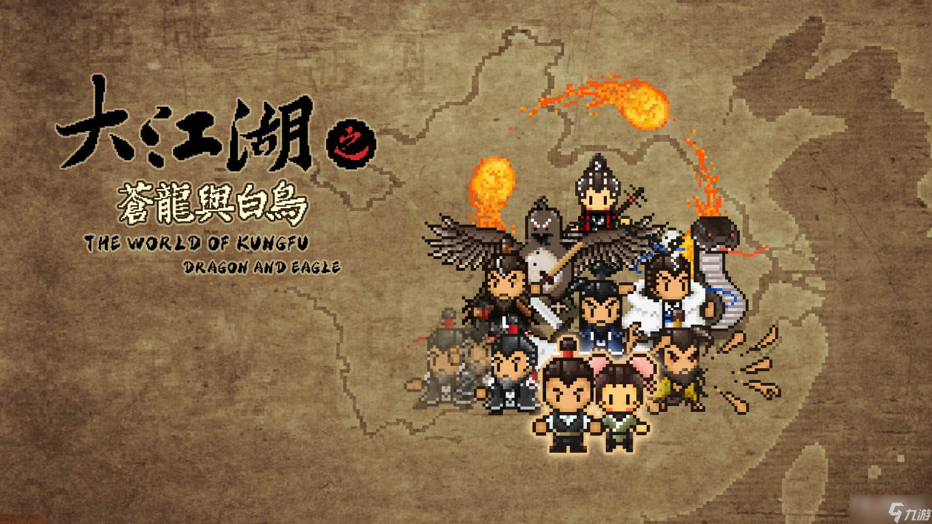 《大江湖之苍龙与白鸟》陆势如兄弟培养方法