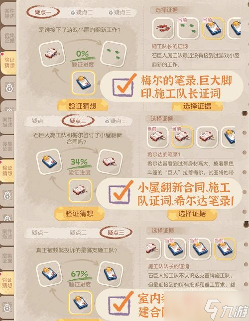 《奥比岛手游》暗夜袭击小屋翻新案攻略