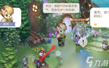 奥比岛理真诱拐事件攻略