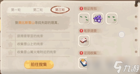 奥比岛青木森林的线索