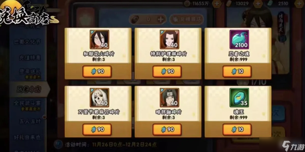 火影忍者手游不氪金能玩吗
