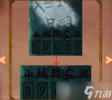 阴阳锅第五章图文通关攻略