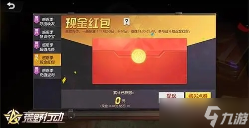 荒野行动积分怎么用