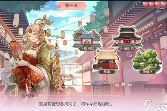 三国志幻想大陆步练师出游完美结局
