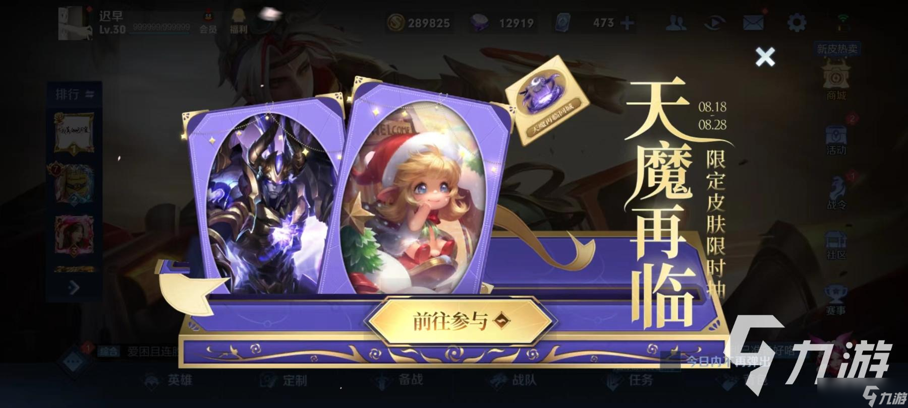 《王者荣耀》奇迹圣诞皮肤返场2022 奇迹圣诞皮肤返场时间一览