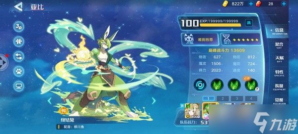 《奧拉星手游》炎王突破打法攻略