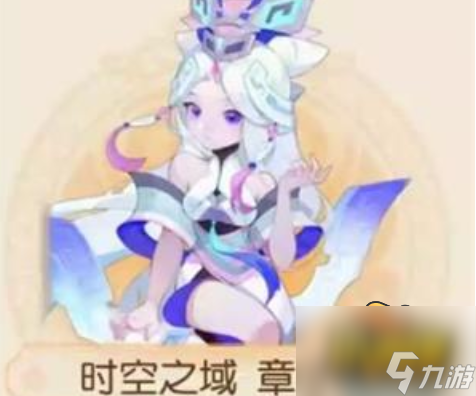 梦幻西游手游时空之域章首领怎么打-时空之域章首领阵容搭配攻略