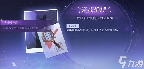 黑猫奇闻社第二章该怎么推理-第二章过关方式一览