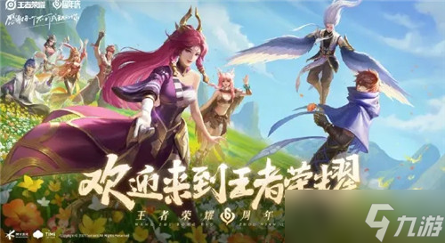 《王者荣耀》S29赛季更新时间 s29什么时候更新