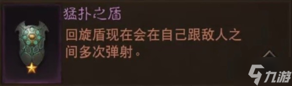 《暗黑破坏神不朽》首周混沌秘境圣教军打法教学