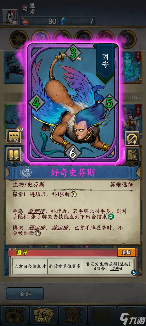 时空旅法师最强阵容怎么搭配-最强阵容搭配推荐一览