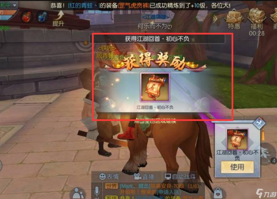 武林外傳十年之約任務(wù)怎么做 十年之約任務(wù)做法