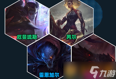 《金铲铲之战》S7巨龙之巢黯灵龙羁绊介绍