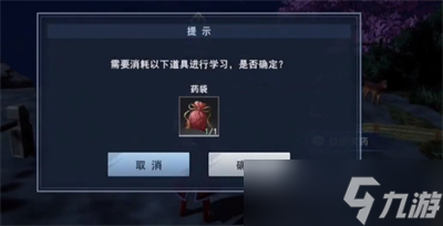 《不良人3》手游校尉求藥任務(wù)攻略一覽