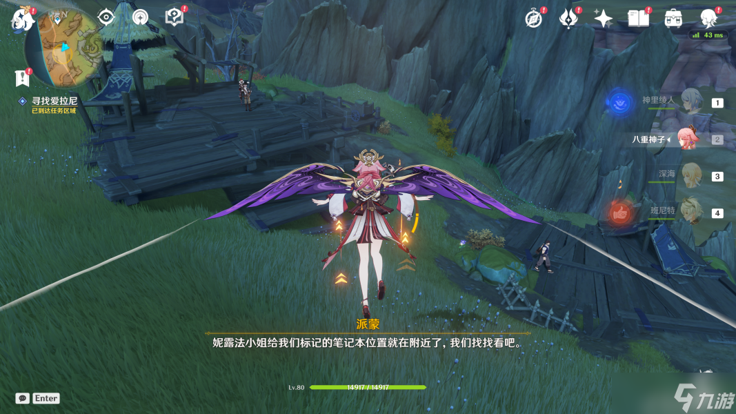 《原神》求学漫漫世界任务怎么做