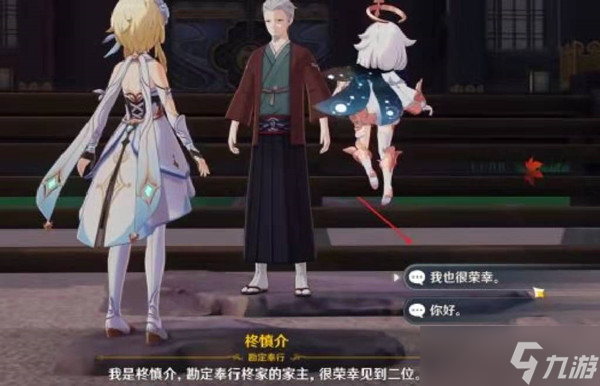 《原神》离岛通行凭证对应任务介绍