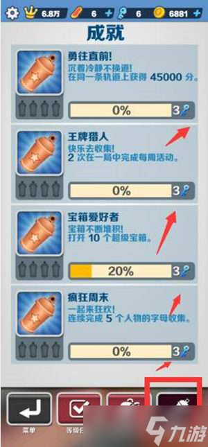 地铁跑酷钥匙快速获得攻略