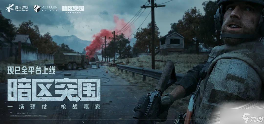 《暗区突围》莫辛纳甘弹药选择介绍