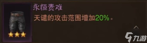 《暗黑破坏神不朽》首周混沌秘境圣教军打法教学