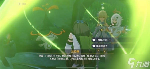 《原神》3.0须弥世界任务森林书第一章攻略