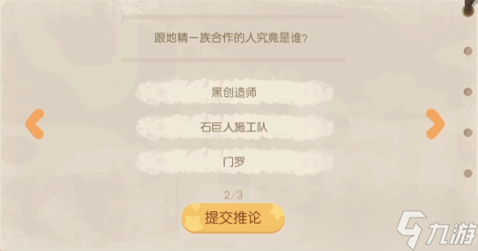 奥比岛手游暗夜袭击第六章回答结论攻略