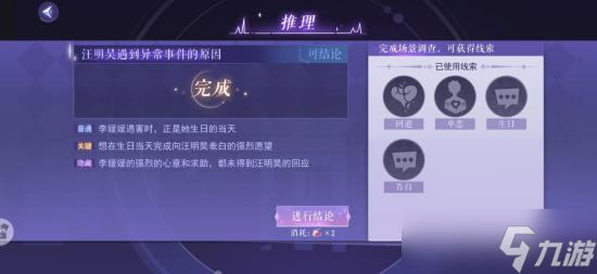 《黑猫奇闻社》第一章全结局怎么达成 第一章全结局攻略
