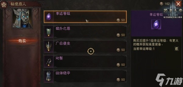 《暗黑破坏神不朽》首周混沌秘境圣教军打法教学