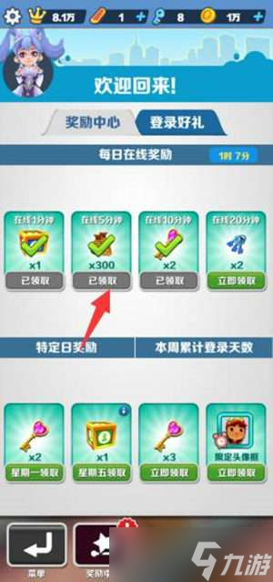 地铁跑酷金币速刷方式汇总