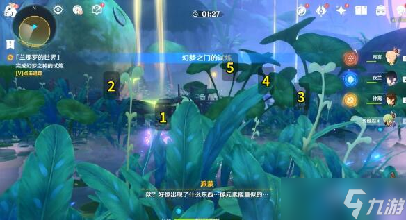 原神森林书第二章攻略