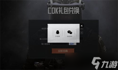 《暗区突围》兑换码大全2022
