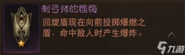 《暗黑破坏神不朽》首周混沌秘境圣教军打法教学