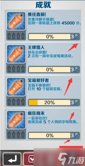 《地鐵跑酷》鑰匙獲取方法介紹