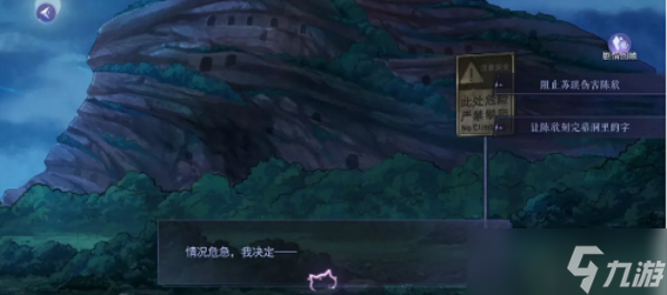 黑猫奇闻社序章攻略