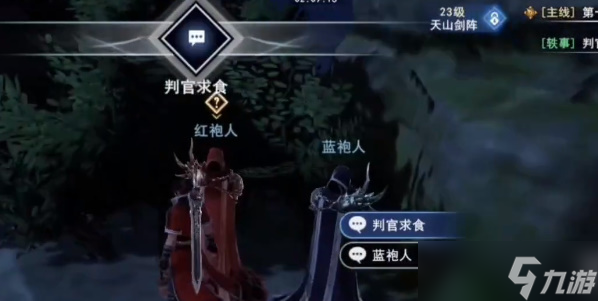 《不良人3》判官轶事任务怎么做