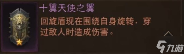 《暗黑破坏神不朽》首周混沌秘境圣教军打法教学
