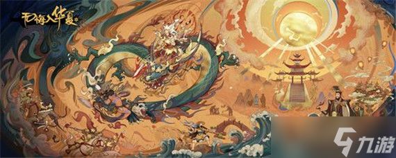 无悔华夏名臣好感度怎么提升