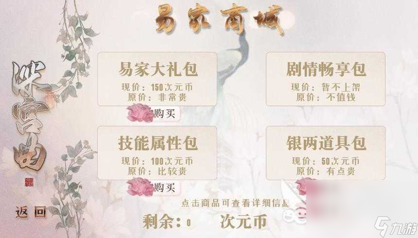 深宫曲百鸟朝凤版本下载渠道2022 深宫曲百鸟朝凤版本下载链接