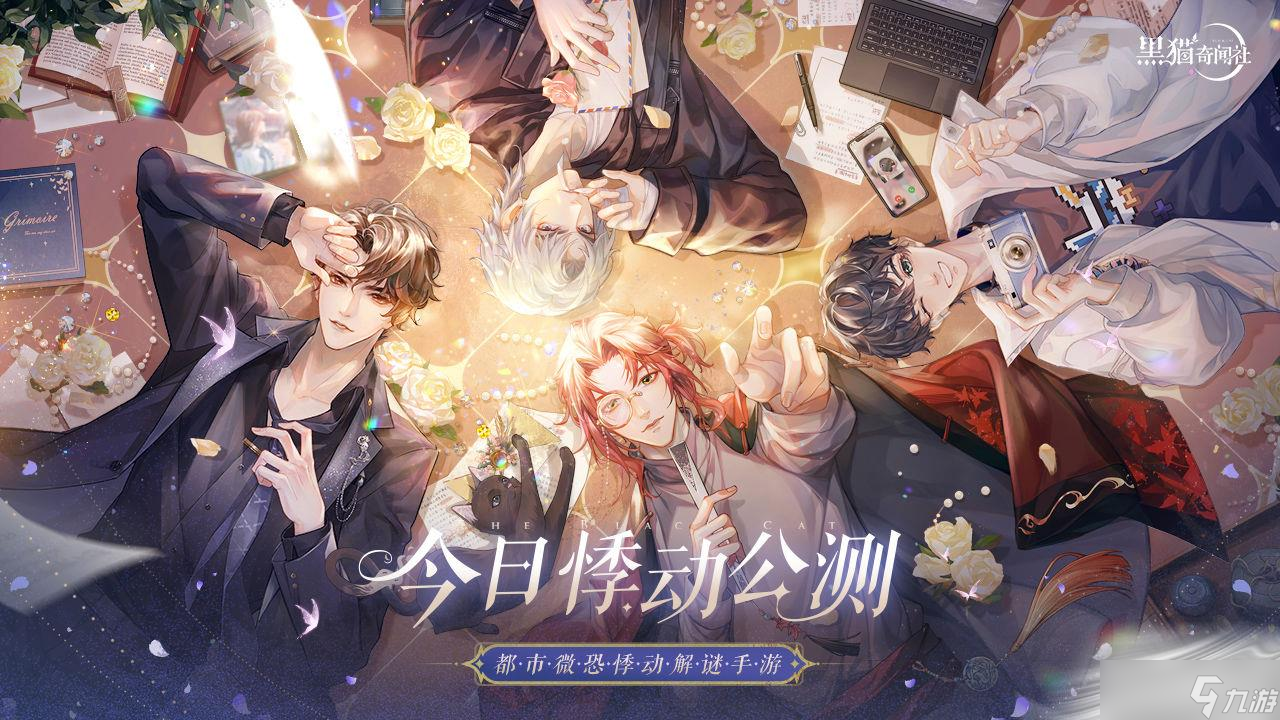 《黑貓奇聞社》體力怎樣恢復 體力恢復方法介紹
