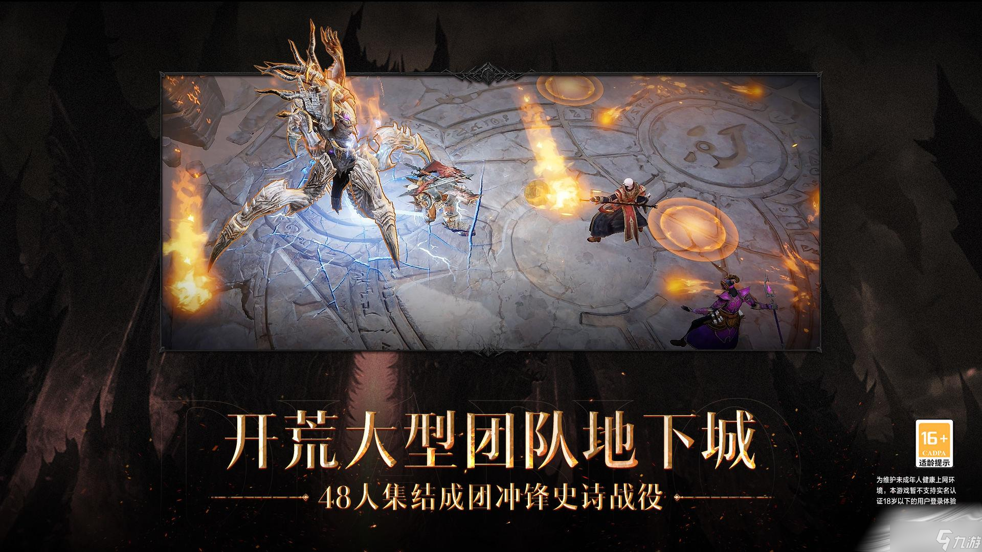 《暗黑破坏神不朽》凝视深渊任务触发位置