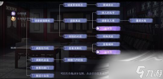 《黑貓奇聞社》溯源篇第一章臨江閣全結(jié)局攻略