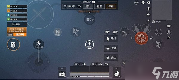《和平精英》新赛季四指键位怎样设置 四指键位推荐