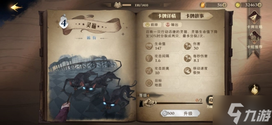 哈利波特魔法觉醒麻瓜召唤流搭配攻略 前期阵容怎么搭配