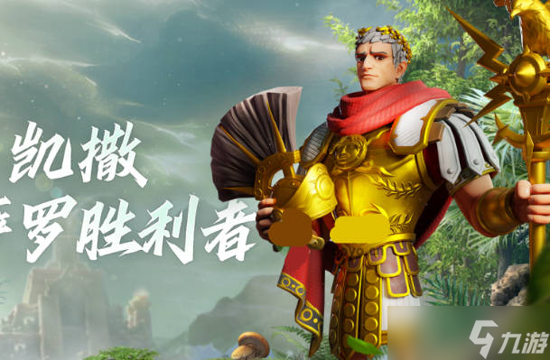 文明與征服戰(zhàn)魂凱撒怎么樣？戰(zhàn)魂凱撒強(qiáng)嗎？